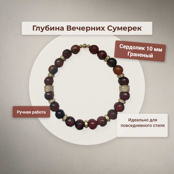 Глубина Вечерних Сумерек 10мм