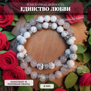 ЕДИНСТВО ЛЮБВИ