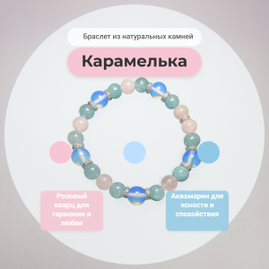 Карамелька 8мм и 10мм