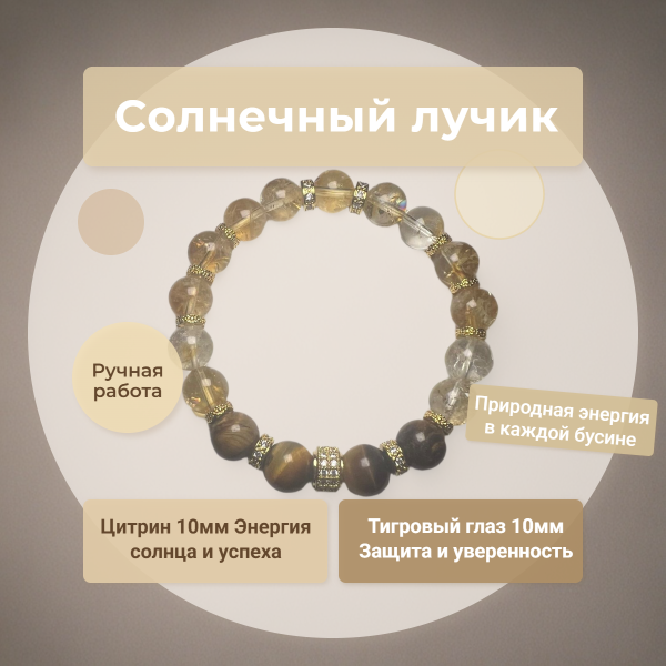 Солнечный лучик