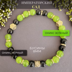 ИМПЕРАТОРСКИЙ САД