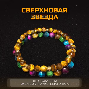 СВЕРХНОВАЯ ЗВЕЗДА