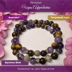 ЧАРЫ АФРОДИТЫ