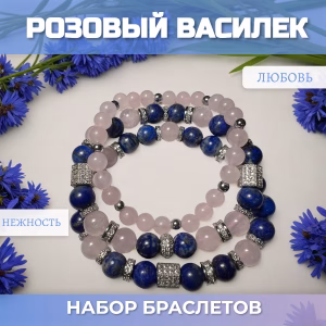 РОЗОВЫЙ ВАСИЛЕК