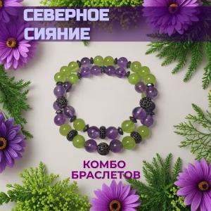 СЕВЕРНОЕ СИЯНИЕ