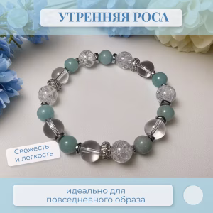 УТРЕННЯЯ РОСА