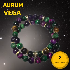 aurum vega
