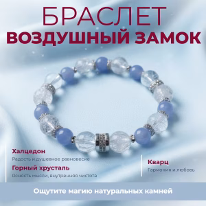 ВОЗДУШНЫЙ ЗАМОК