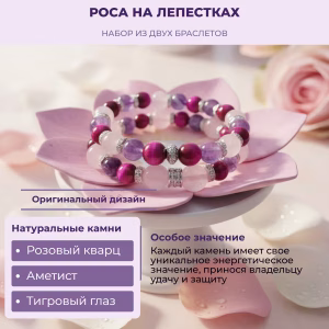 Home РОСА НА ЛЕПЕСТКАХ КОМБО