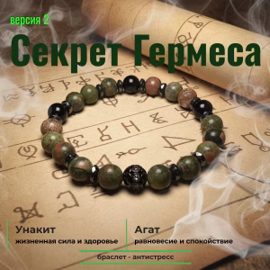 Home СЕКРЕТ ГЕРМЕСА версия 2