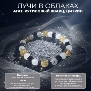 ЛУЧИ В ОБЛАКАХ