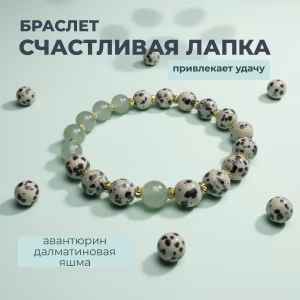 Home СЧАСТЛИВАЯ ЛАПКА