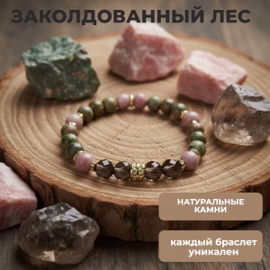 Home ЗАКОЛДОВАННЫЙ ЛЕС