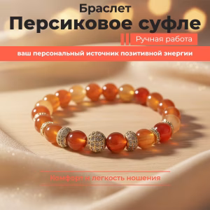 Home ПЕРСИКОВОЕ СУФЛЕ