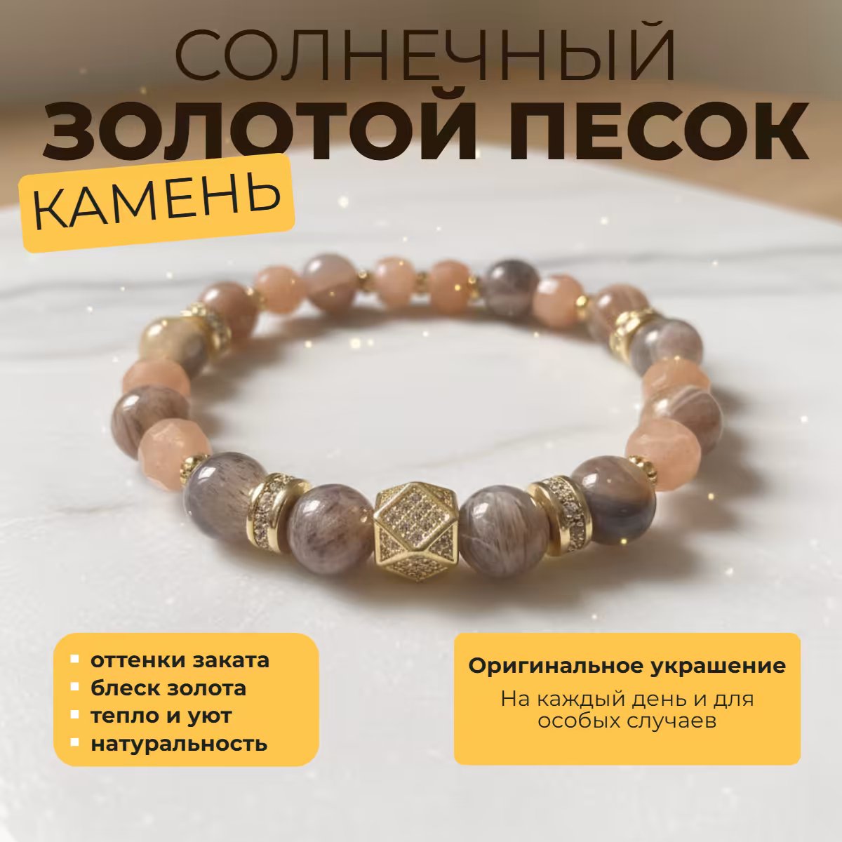 ЗОЛОТОЙ ПЕСОК