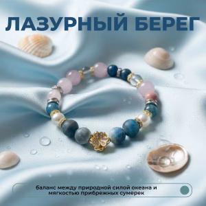 Home ЛАЗУРНЫЙ БЕРЕГ