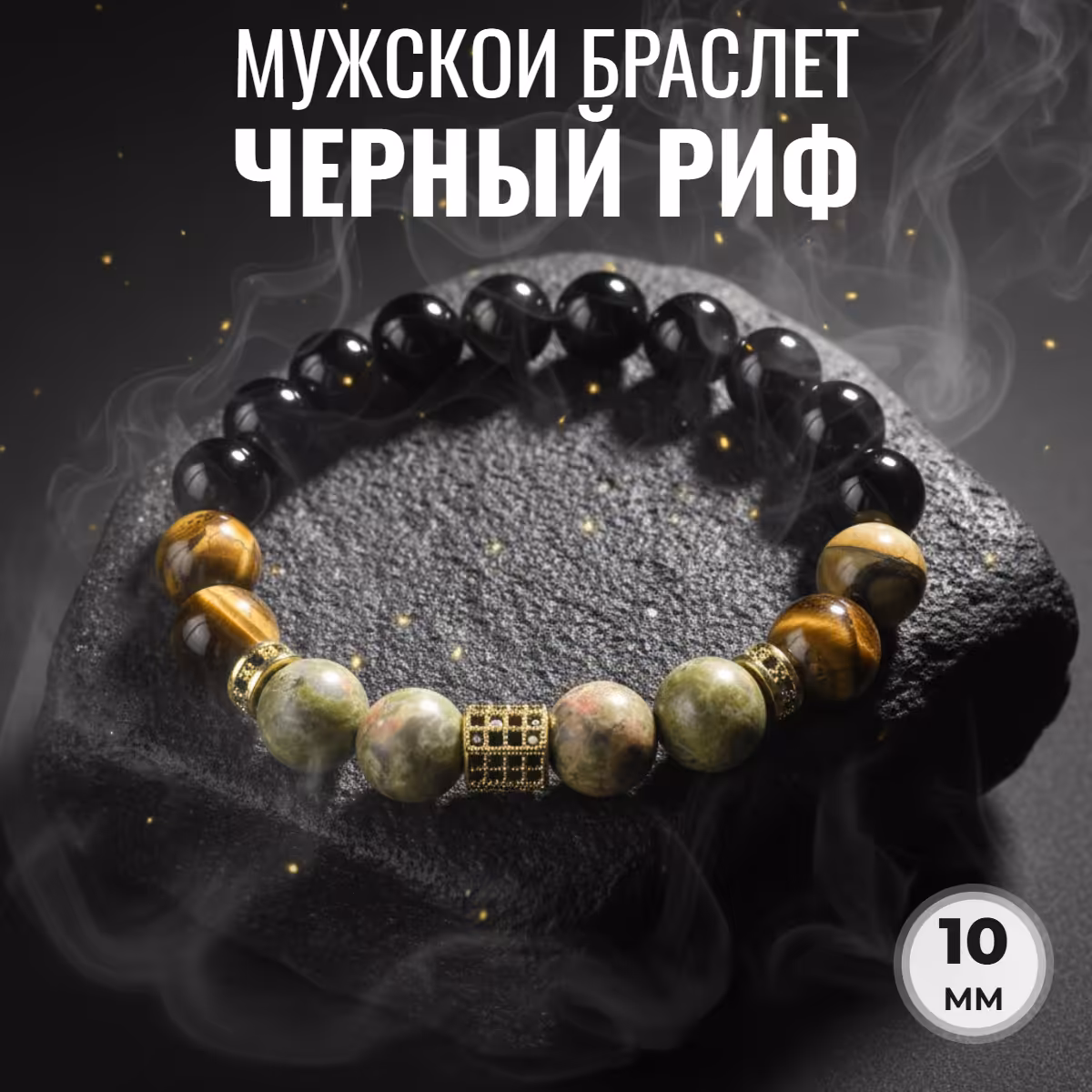 ЧЕРНЫЙ РИФ ЧЕРНЫЙ РИФ