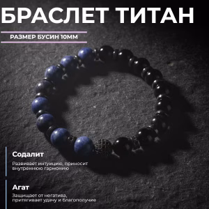 ТИТАН