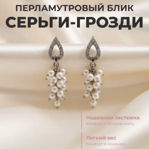Home ПЕРЛАМУТРОВЫЙ БЛИК (СЕРЬГИ)