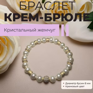Home КРЕМ БРЮЛЕ
