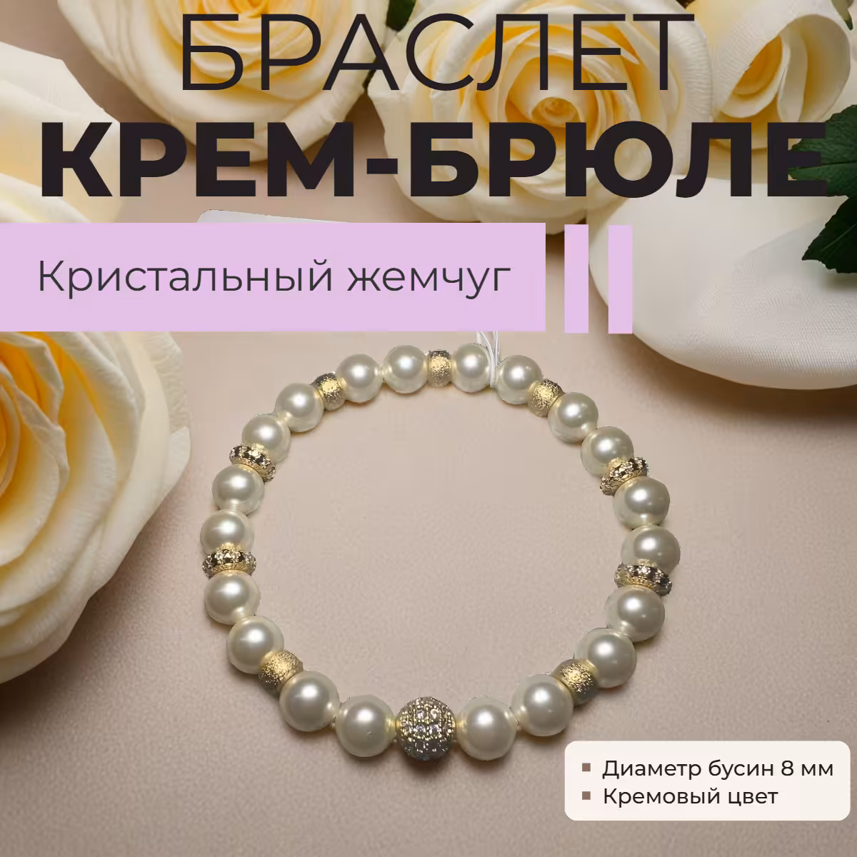 КРЕМ БРЮЛЕ КРЕМ БРЮЛЕ