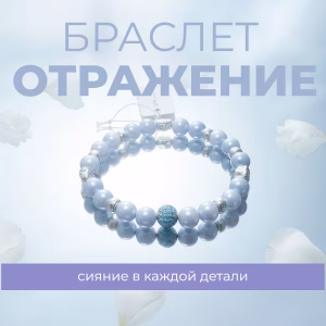 Home ОТРАЖЕНИЕ