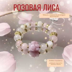 Home РОЗОВАЯ ЛИСА