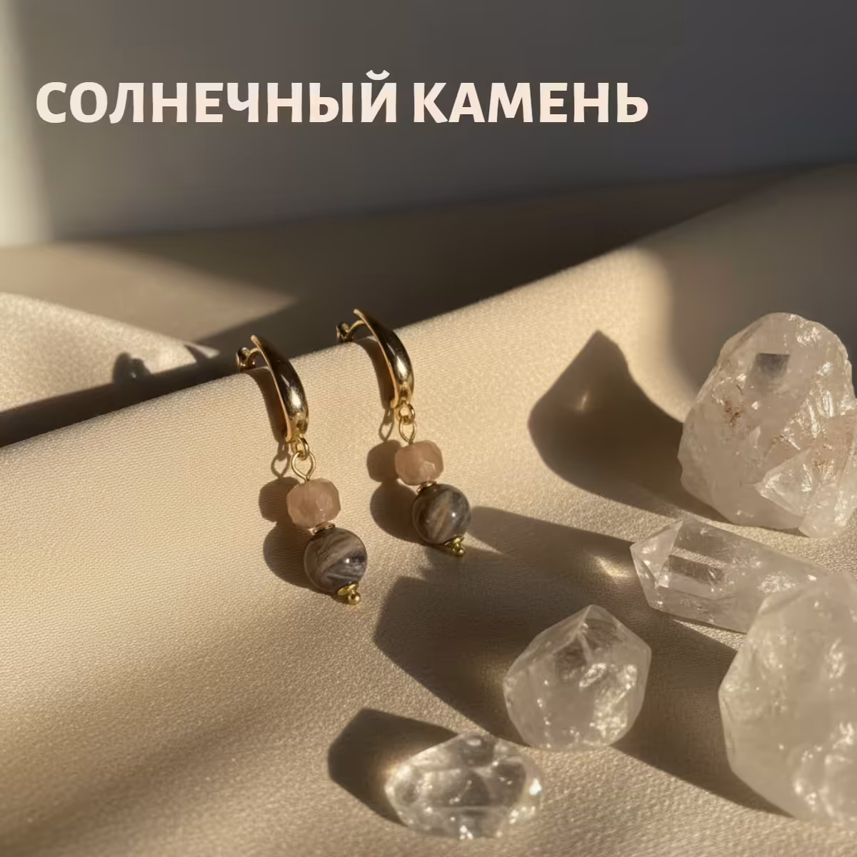 ЗОЛОТОЙ ПЕСОК (СЕРЬГИ) ЗОЛОТОЙ ПЕСОК (СЕРЬГИ)